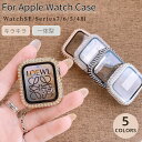 キラキラ アップルウォッチ カバー ケース Apple Watch Series 9 8 7 6 5 4 SE/SE2用一体型カバー シリーズ 44 40 41...