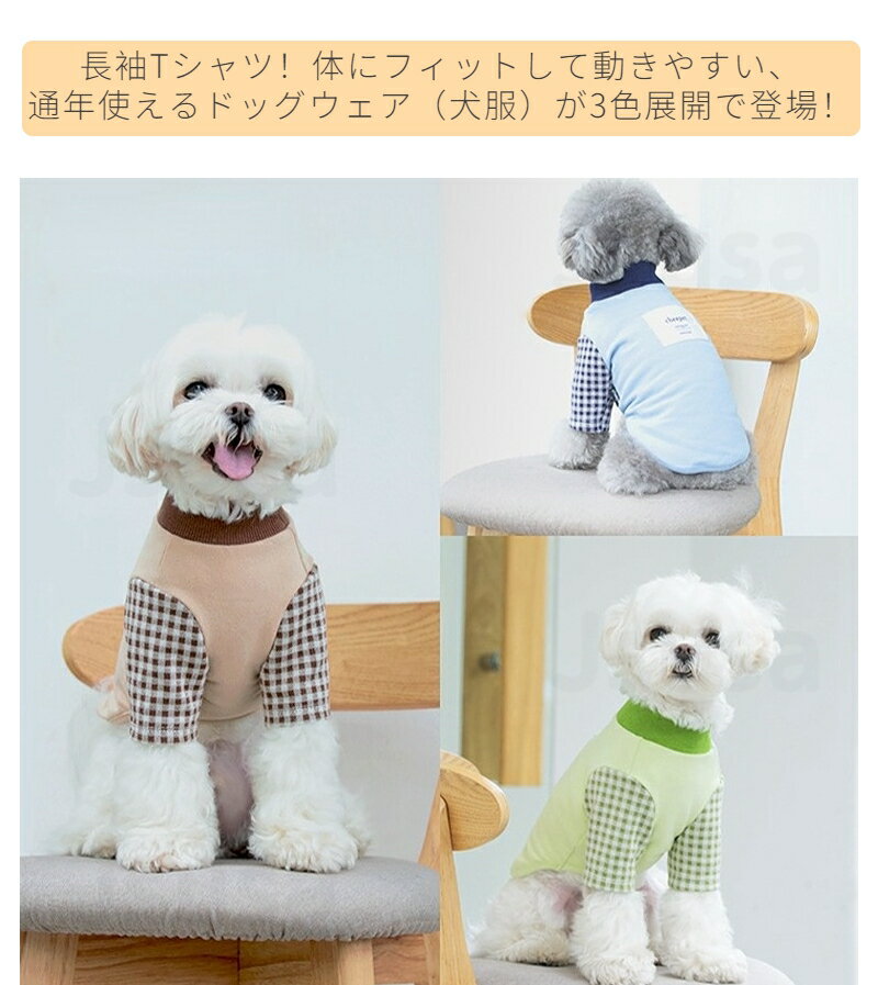 秋冬 小型 中型 犬服 犬洋服/ペット服ペット...の紹介画像2