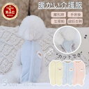 【楽天1位】犬 猫 術後服 防寒 術後着 術後ウェア イヌネコキャット 秋冬最適暖かい 介護服 伸縮性 犬 傷口舐めない 避妊 去勢 おむつ 男女用 皮膚保護 ...