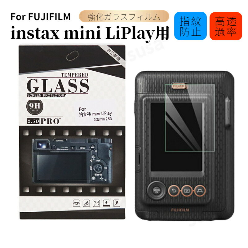 富士FUJIFILM instax mini LiPlay/instax mini EVO用画面保護 ...