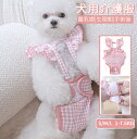 \200円OFFクーポン有/即納 可愛い 小型犬 中型犬 犬用 サニタリーパンツ 犬用マナーパンツ 生理パンツ おむつカバー サスペンダー付き マナーベルトドッ...