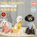 【楽天1位★6冠達成 】小中型犬服 ペットウェア 服 犬ロンパース 綿95 長袖4脚ソフト 犬 洋服 秋冬ペット服 ペットウェア 犬ジャンプスーツ 犬ロンパース パジャマ 暖かい ロングTシャツ かわいいプリント プレゼント ギフト ネコポス送料無料！【ra30710】