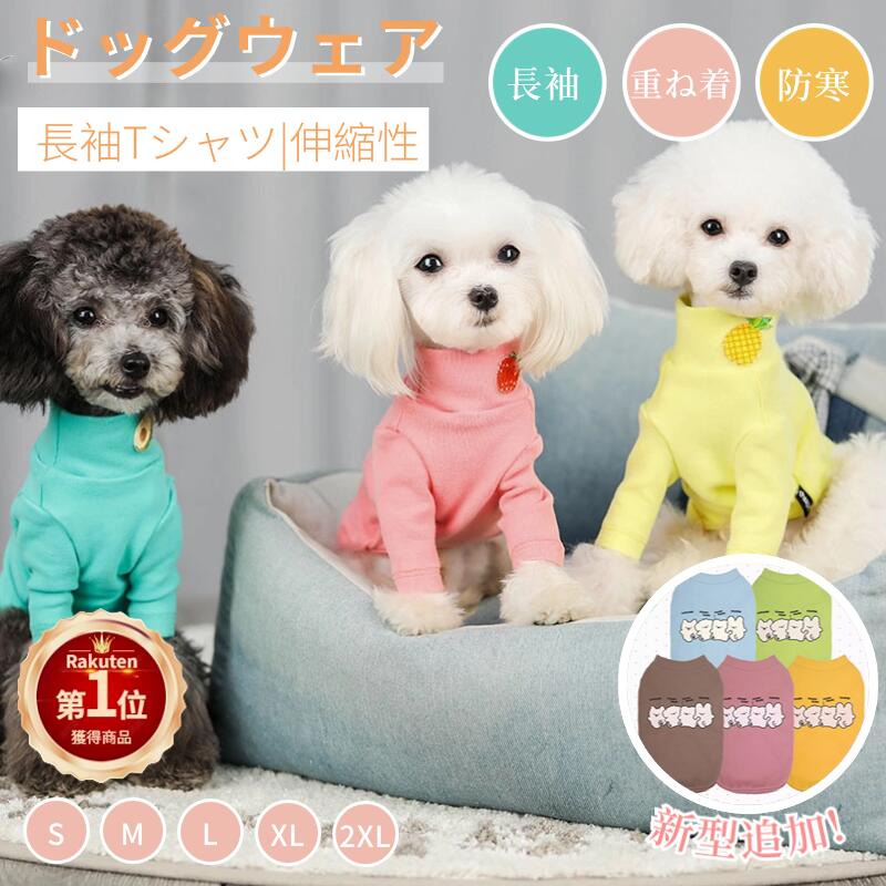 【楽天1位】新型追加！中型犬の服 