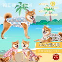 【楽天1位】春夏 中/大型犬 犬のシャツ メッシュ 接触冷感 ベスト柔らかい 暑さ対策 犬用タンクトップ 紫外線 日焼け対策 皮膚保護 怪我傷口保護 男女用 抜け毛対策 ネコポス送料無料！【ra30811-2】