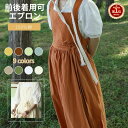 キッチン/カフェ/家庭/花屋/作業/ガーデニング/園芸用 女性用「お尻が隠れるエプロン、女性のお悩みをスッキリ解消!」 花屋 作業用 お尻が隠れる