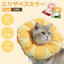 ドーナツエリザベスカラー ネコ 猫用 小型犬用 ペットグッズ 介護用品 術後 手術後 軽量タイプ ソフト 柔らかい クッション 枕 綿入り 傷舐め防止 引っ掻き...