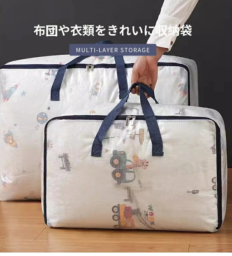 布団収納袋 圧縮袋 クリア 衣類 布団 圧縮ボックス 収納ケース 収納 押し入れ クローゼット 冬物 夏物 羽毛布団収納ケース 引っ越し収納袋 毛布 ぬいぐるみ 収納ボックス 持ち手とファスナー付き 衣替え 収納袋 衣類 押入れ収納 収納袋 ネコポス送料無料！【ra12412】 jsusa-10005850 JS U.S.A サンプル画像2