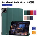 Xiaomi Pad 6S Pro ケース 保護カバー 12.4インチ タブレット ケース Xiaomi Pad 6S Pro 手帳型レザーケース スタンド機能...