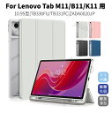 フィルムおまけ!Lenovo Tab M11 ケース 11型 Lenovo Tab B11用ケース Lenovo Tab K11用スタンド保護カバー TB330...