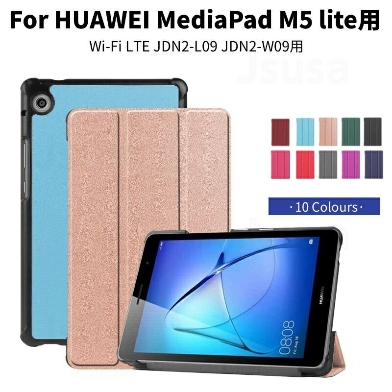 楽天市場】huawei mediapad m5 lite 8 lteモデルの通販 楽天市場】huawei mediapad m5 lite 8 lteモデルの通販