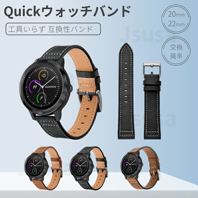 互換バンド ベルト 幅20mm GARMIN ガーミン ベルトバンド Galaxy Watch Active galaxy watch5/5 pro 用交換ベルト バンドレザー シリコン ベルト バンド ウォッチバンド互換性バンド 交換簡単 耐久性 通気性 調整可能 運動 ネコポス送料無料！【ra14611】