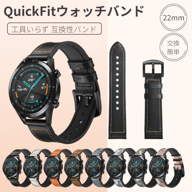 HUAWEI WATCH GT 2e/GT用交換ベルトバンド GARMIN ガーミンApproach S62 galaxy watch3 ベルトバンド 幅22mm シリコン レザーベルト 互換性バンド ウォッチバンド互換性バンド 交換簡単 耐久性 通気性 調整可能 運動 【ra26010】