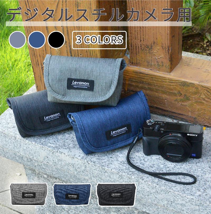 デジタルスチルカメラ用収納 携帯 保護 バッグ ポーチ RX