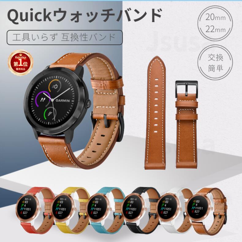 楽天JS U.S.A【楽天1位】GARMIN ガーミン vivoactive 3/music ForeAthlete 245/Music 用ベルトバンドHUAWEI WATCH GT/GT 2/GT 2e 用幅20mm 22mm 交換本革レザーベルトバンド ウォッチバンド互換性バンド 交換簡単 プレゼント ギフト ネコポス送料無料！【ra44910】