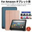 Amazon Fire HD 8/Fire HD 8 plus ケース 2022/2020 モデル 第12/10世代 ケース 2022/2020 モデル 2019/2018/2017モデルAmazon Fire HD 8用手帳型レザーケース/保護ケースカバー/収納ポーチスタンド機能付き軽量/薄型 ネコポス送料無料！【ra71006-1】