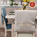 【楽天1位】2枚入 椅子背もたれカバー セット 座面＆背付き椅子カバー 厚手椅子クッション シート 極厚チェアパッドマット 座布団 チェアカバー 座面クッション 取り付け簡単 寒さ対策 背もたれ ひも付き 高級感 部屋飾り ダイニングチェア 刺繍 背部用 北欧 厚手【ra92126】