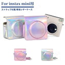 楽天JS U.S.A富士FUJIFILM instax SQUARE SQ1 レザーケース インスタントカメラチェキスクエア 保護カバー 富士チェキケース 収納ポーチバッグカバン/ストラップ付属 汚れ、キズから守る 新年 お歳暮ギフト プレゼント「定形外郵便、送料無料」【ra94826】