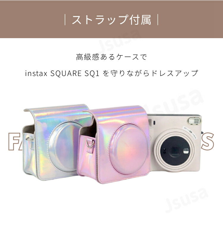 富士FUJIFILM instax SQUARE SQ1 レザーケース インスタントカメラチェキスクエア 保護カバー 富士チェキ用ケース 収納ポーチバッグカバン/ストラップ付属 汚れ、キズから守る 新年 お歳暮ギフト プレゼント「定形外郵便、送料無料」【ra94826】