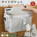 【楽天1位】ベッドサイド収納 病院 