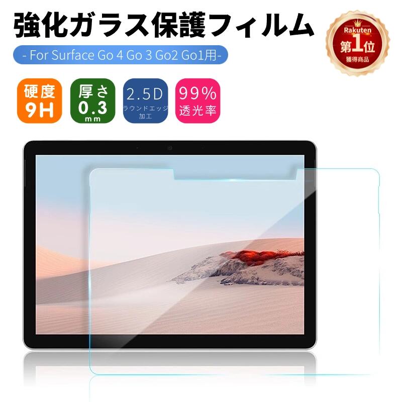 楽天市場】surface go 4 ケース(カラー透明)(タブレットPC 楽天市場】surface go 4 ケース(カラー透明)(タブレットPC