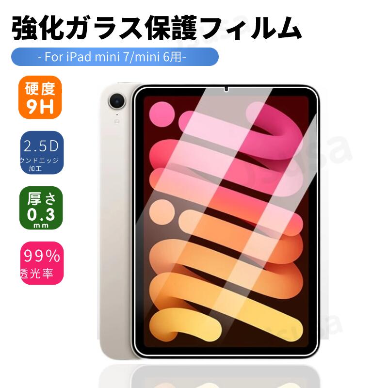 楽天市場】ipad 第7世代 フィルム 10.4インチ(タブレット用液晶 楽天市場】ipad 第7世代 フィルム 10.4インチ(タブレット用液晶