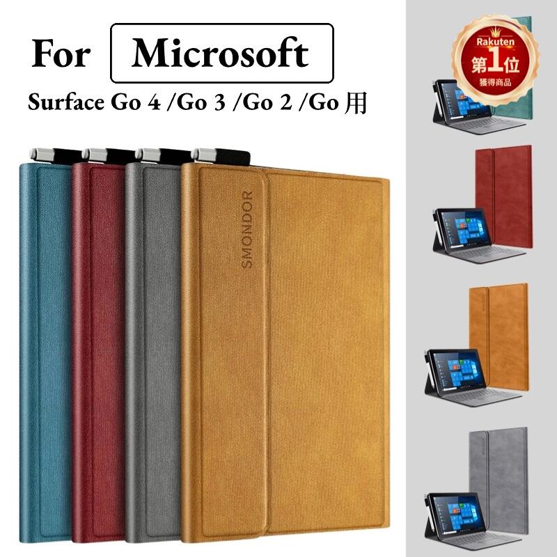 楽天市場】surface go2 ケースの通販 楽天市場】surface go2 ケースの通販