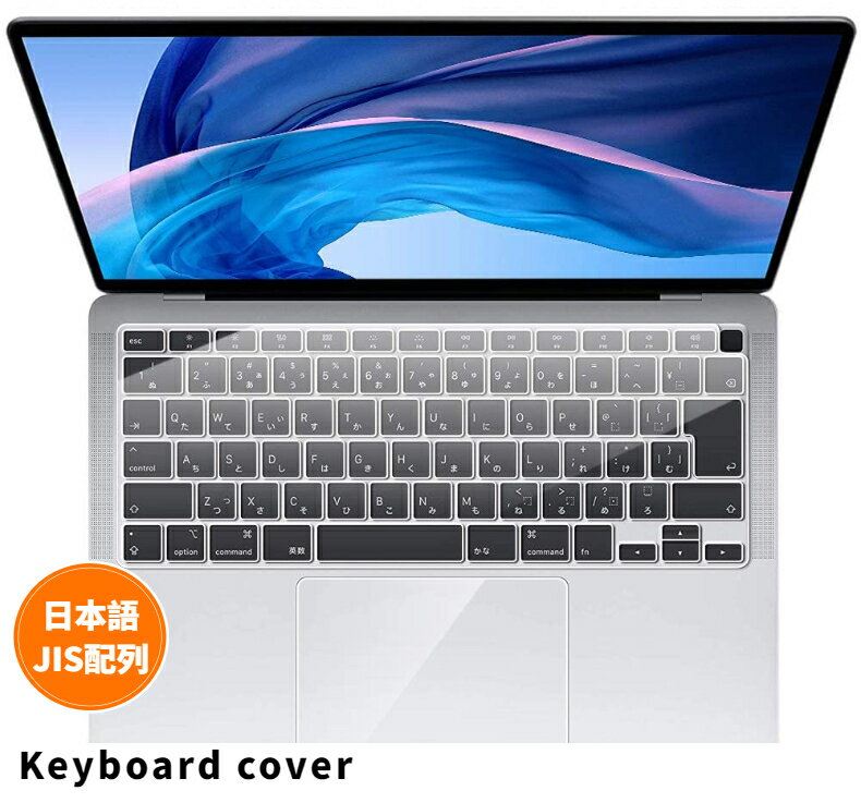 Apple MacBook Pro 14/16/15インチ/13インチ2021/2020/2019/2018/2017モデルTouch Bar版専用/キーボード用保護カバーフィルムシート 防滴/防塵カバー 日本語JIS配列 ソフト 保護 人気 ネコポス送料無料！【ra36406-1】