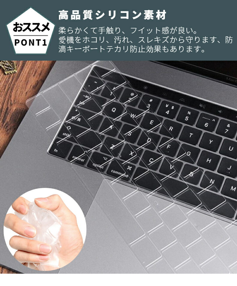 Apple MacBook Pro 14/16/15インチ/13インチ2021/2020/2019/2018/2017モデルTouch Bar版専用/キーボード用保護カバーフィルムシート 防滴/防塵カバー 日本語JIS配列 ソフト 保護 人気 ネコポス送料無料！【ra36406-1】