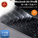 ＼25日はポイント10倍!!／ HP ENVY x360 15-ds0000シリーズ [15.6インチ] 機種で使える キーボードカバー キーボード保護 メール便送料無料