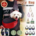 【楽天1位】2WAY ショルダーキャリーバッグ スリング 猫用犬用 ドッグスリング 小型犬 キャリーバッグ リュック抱っこ バッグスリング ペットキャリーバッグ 散歩 旅行 プレゼント ギフト 佐川急便送料無料！【ra64126】