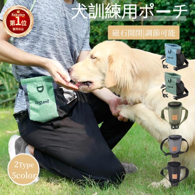 【楽天1位】犬の訓練用 ウエストポ