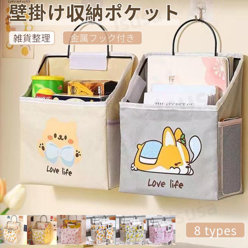 壁掛け 収納 ポケット ウォールポケット ウォール ポケット収納 袋 大容量 壁掛け収納ラッグ サイ ...