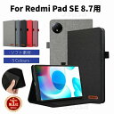 【楽天1位】Redmi Pad SE 8.7型用ケース カード収納保護カバー 8.7型手帳型 TPUレザーケース Redmi Pad SE 8.7 保護カバー ...
