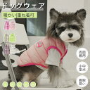 犬 服 秋冬 暖かい中綿ベスト 可愛いチョッキ 暖かいジャケット 小中型犬服 犬洋服 ペット服 犬ベスト ボアベスト 重ね着 ペット冬服 ウェア ファスナー 両面着用 あったかドッグウエア 散歩着 お出かけ ナイロン 防寒着 ペット用品 可愛い ネコポス送料無料!【ra82310】