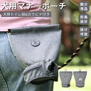 犬用トイレ袋 マナーポーチ ペットゴミ袋 犬用うんち袋 うんちバッグ リードに掛けカラビナ付き 防臭ポーチ 廃棄物袋 犬お散歩バッグ 犬 散歩グッズ 散歩用品 ...