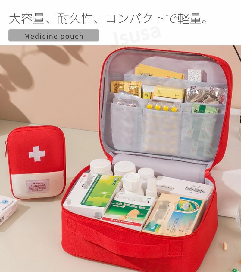 お薬収納ポーチ 救急箱 薬ポーチ 救急バック 大容量 医療箱 薬箱 S/Lサイズ 薬バッグ 薬容器 救急パック応急処置バッグ 家庭用医療バッグ 手提げ 携帯便利 メディカルポーチ 災害グッズ 救急ポーチ 旅行用 大容量 防災対策 ネコポス送料無料！【ra21707】 jsusa-10005826 JS U.S.A サンプル画像3