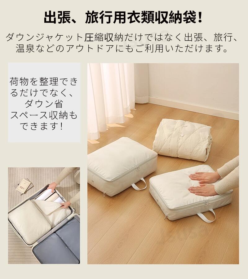 【楽天1位】圧縮バッグ 旅行用 ダウンジャケット収納ケース ダウンジャケット圧縮袋 コンパクト 衣類圧縮収納ケース トラベルポーチ ファスナー 取っ手付き 持ち運び 出張 旅行 便利グッズ 衣類 圧縮袋 旅行 収納ポーチ 収納 撥水 省スペース ネコポス送料無料！【ra46311】 jsusa-10004740 JS U.S.A サンプル画像2