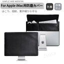 Apple iMac 21.5インチ 24インチ 27インチ モニター...(2)