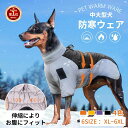 犬服 ドッグウェア 冬服 ベスト 中大型犬用 防寒 おしゃれ コート Dカン付き ハーネス一体型 大きいサイズ ふわふわあったかパーカー 撥水 防寒着 暖かい ジャケット 首回り調節 胴回り調節中…