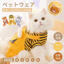 中小型犬の服 犬服 犬洋服 秋冬 おしゃれペット服 ドッグウエア ウェア 犬の服 ペットウェア 犬つなぎロンパース ソフト Tシャツ 犬用 オーバーオール 四足...