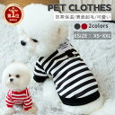 【楽天1位】中小型犬の服 犬服 犬洋服 秋冬 おしゃれペット服 ドッグウエア ウェア 犬の服 ペットウェア 長袖ロングTシャツ ソフト Tシャツ 犬用 お散歩 ...