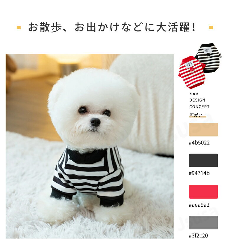 【楽天1位】中小型犬の服 犬服 犬洋服 秋冬 おしゃれペット服 ドッグウエア ウェア 犬の服 ペットウェア 長袖ロングTシャツ ソフト Tシャツ 犬用 お散歩 お出かけ ネコポス送料無料！【ra48712-1】 3