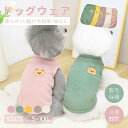 犬服 ドッグウェア Tシャツ タンクトップ ドッグウエア ウェア 犬の服 犬 服 小中型犬服犬洋服 おしゃれペット服 ペットウェア 犬スーツ お散歩 お出かけ ...