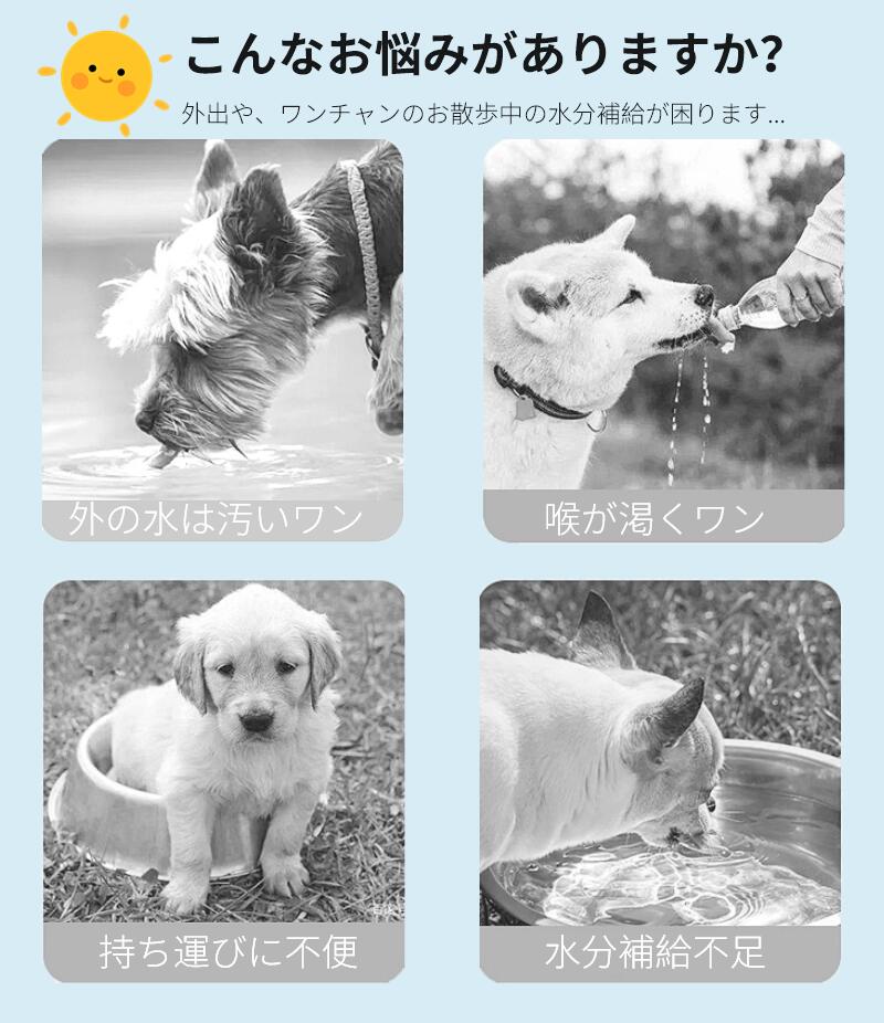 【楽天1位】2in1！ペット ウォーターボトル 犬 猫 散歩 給水/給食一体型 犬グッズ 水飲み器 給水器 水筒カップ ストラップ付 水槽付き 水漏れ防止 犬用水入れ 350ml 給水機 ペット用品 外出 携帯便利 軽量 お散歩 アウトドア 小 中 大型犬 佐川急便送料無料！【ra60911】 jsusa-10004494 JS U.S.A サンプル画像3
