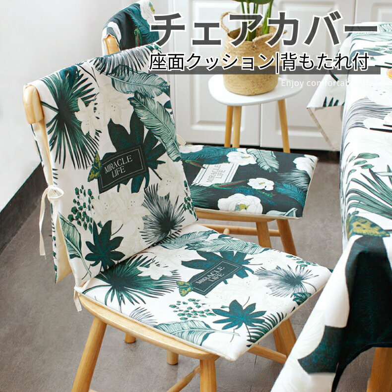 樂天商城 - 椅子用クッション シート極厚 チェアパッドマット チェアクッション おしゃれ 低反発クッション 無地座布団 インテリアにもぴったり椅子 オシャレ 部屋飾り 佐川急便送料無料！【ra68426】
