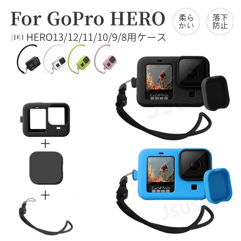 楽天市場】gopro heroシリコンカバーの通販 楽天市場】gopro heroシリコンカバーの通販