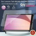 【楽天1位】Lenovo Tab M9 Tab B9 Tab M8 4th Gen Tab M7 強化ガラス保護シート フィルム Tab M8 FHD 3rd ...