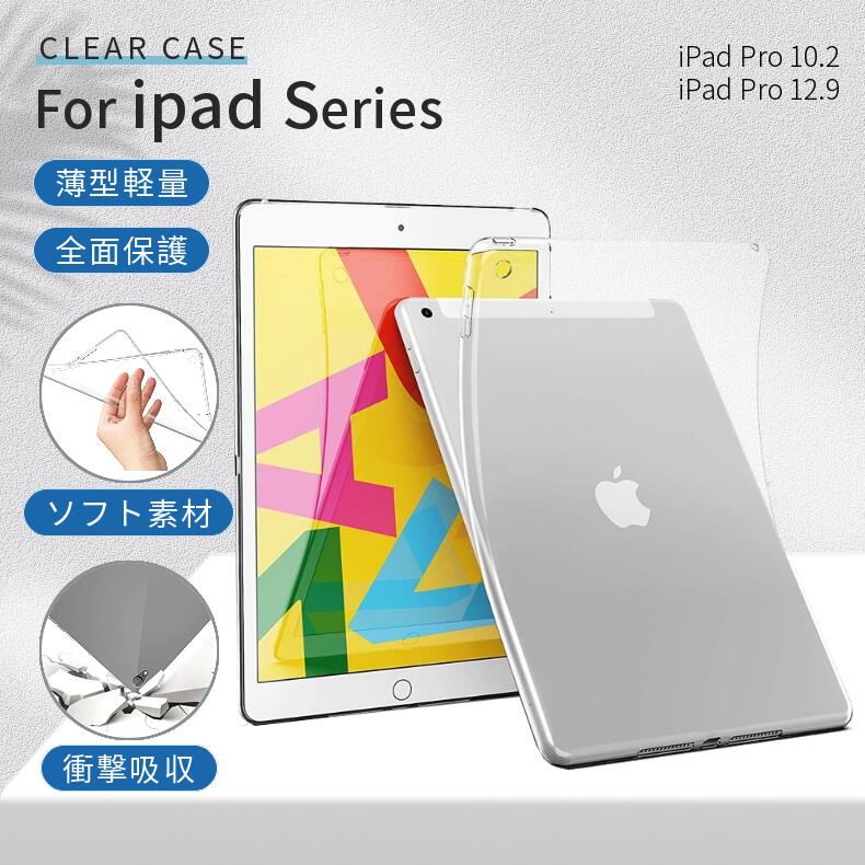 iPad2020 8 10.2 7 2019 10.2  2018/2020ǥ iPad Pro 12.9ݸС ꥳ󥫥С TPU ׷˶ ꥢTPUСꥢ ե Хå С Ʃ    ɻ ץ쥼 ե ͥݥ̵ra67009