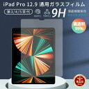 JS U.S.A㤨֡ڳŷ1̡iPad Pro 12.9饹ե 2021/2020/2018ǥ iPad Pro 12.9 (3/4/5ݸե ƩΨ åɻ  ɻߡra67609ۡפβǤʤ498ߤˤʤޤ