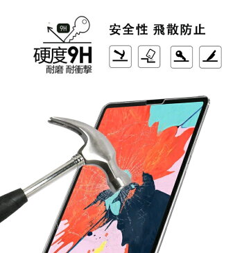 iPad Air 4フィルム iPad Pro 11 (2世代 2020/1世代 2018) 通用液晶画面保護フィルム 2020 iPad 10.9インチフィルム 保護シール 反射防止 指紋防止 光沢【ra67709】